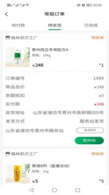 格林凯尔无广告版图1