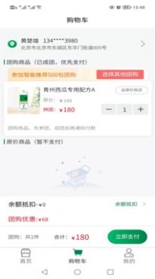 格林凯尔无广告版图2