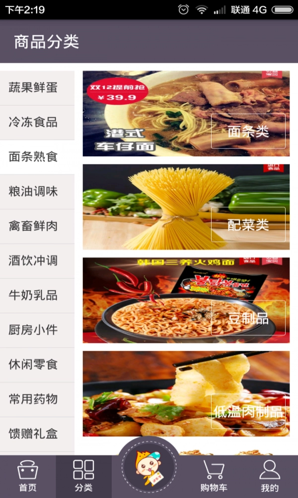 进乐宝免费版图2