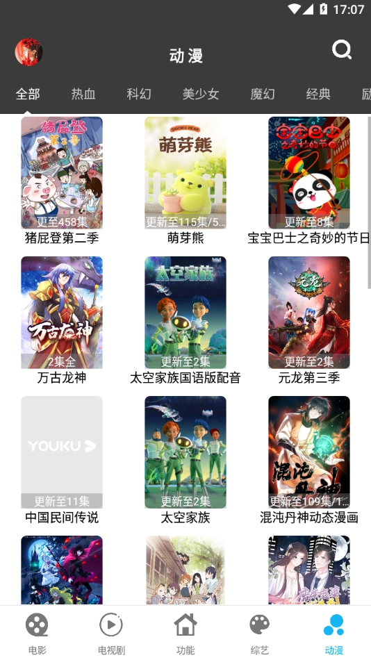 简易影视无广告版图3