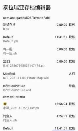 TR Save Editor免费版