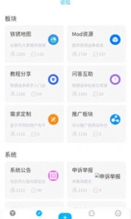 铁锈社区通用版