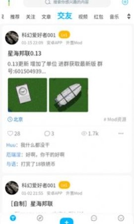 铁锈社区通用版