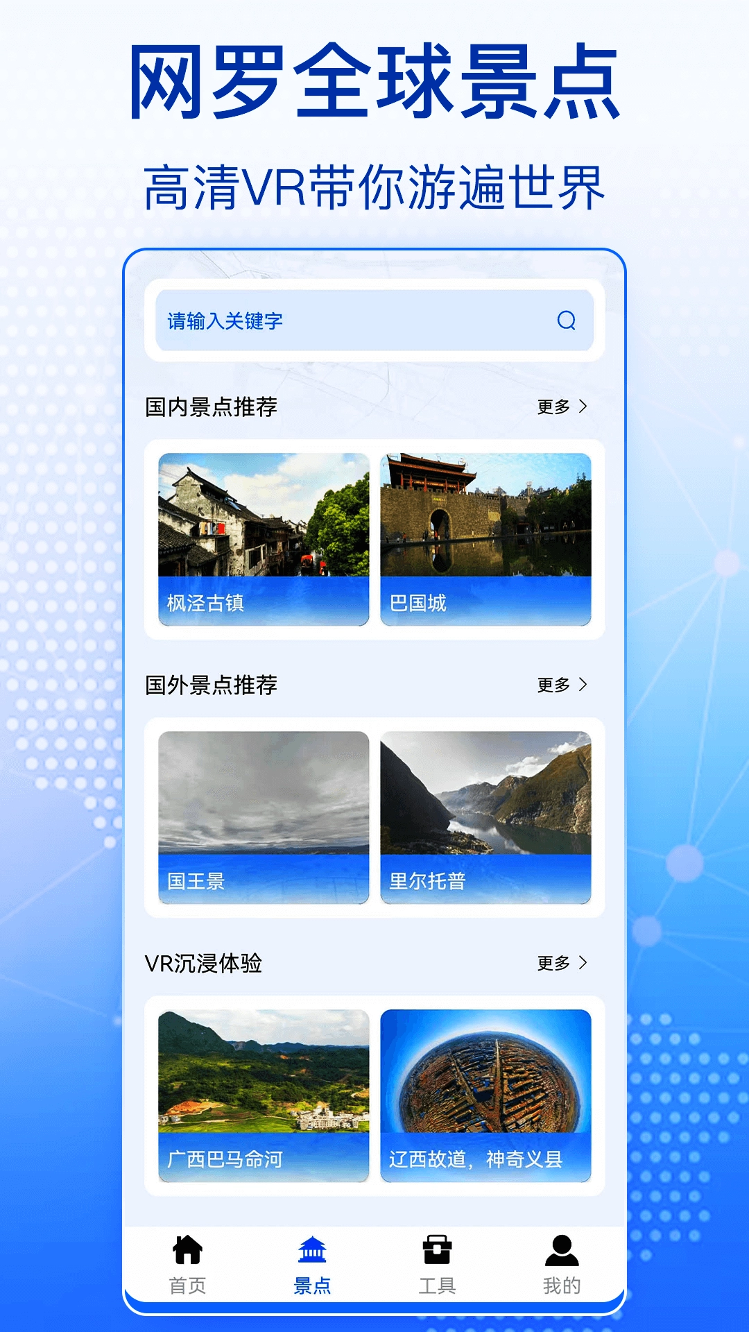 奥维全景地图通用版图1