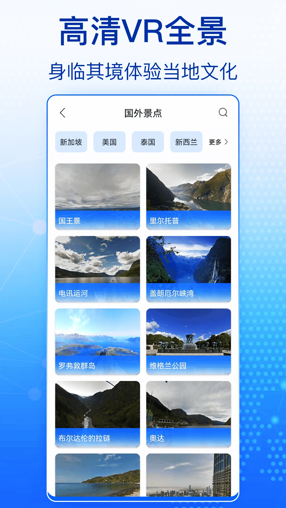 奥维全景地图通用版图3