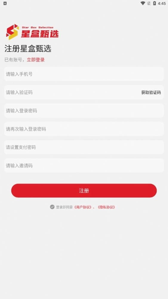 星盒甄选官方正版图2