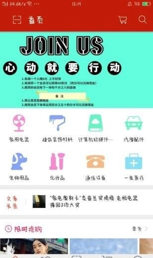 福利惠商城官方最新版图2