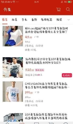 福利惠商城官方最新版图3