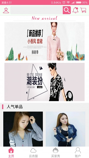 星道衣橱安卓版图2