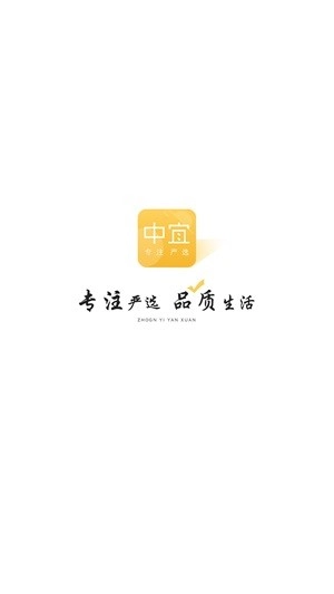 中宜严选直装版图1