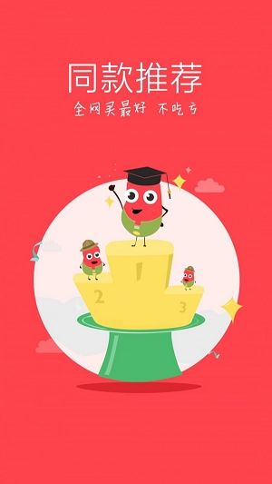 聚优品手机最新版图1