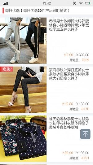 聚优品手机最新版图3