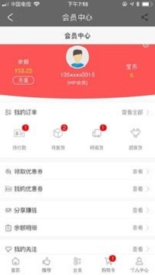 宝妈心选安卓版图3