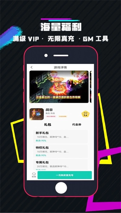 游戏截图