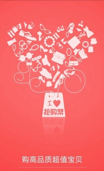 抢购帮官方最新版图3