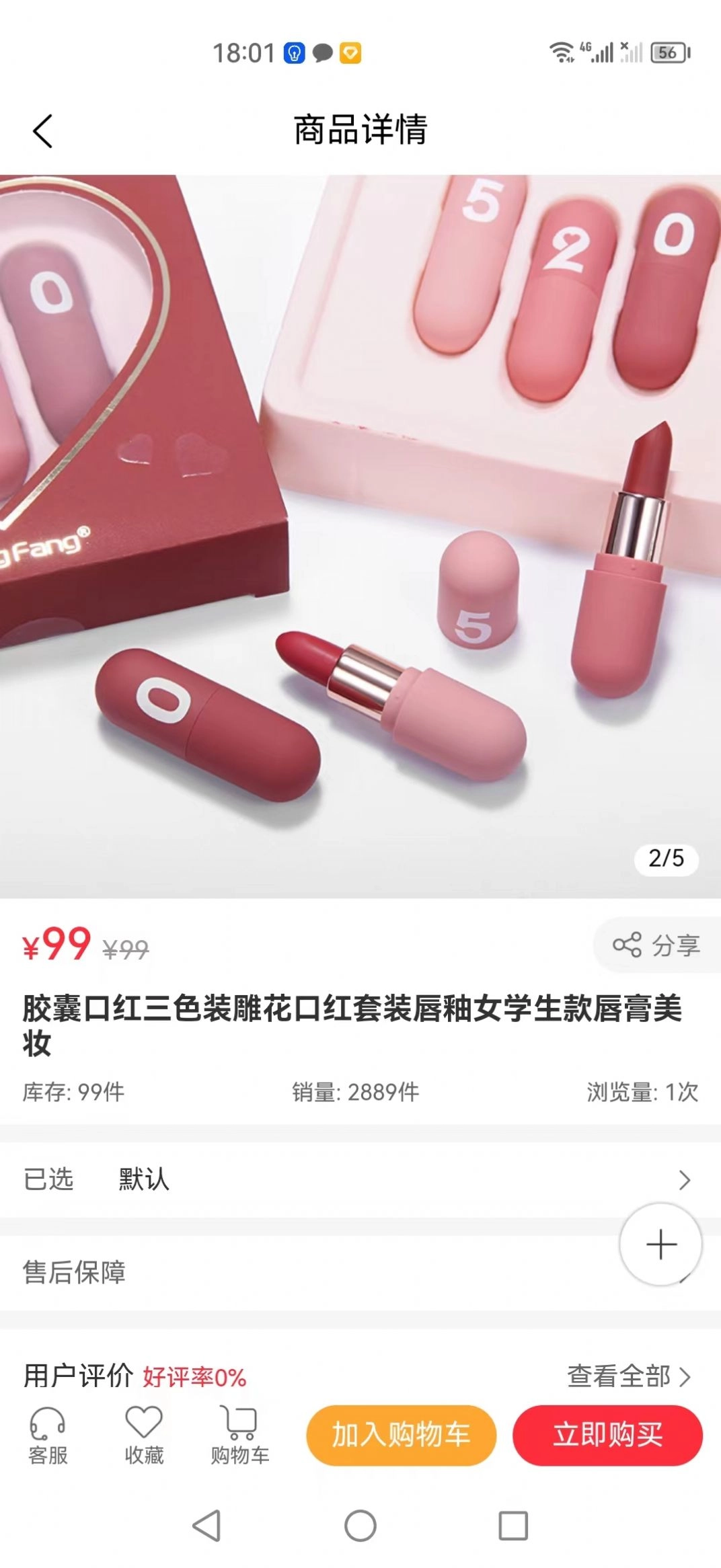 源宇商城正版图1