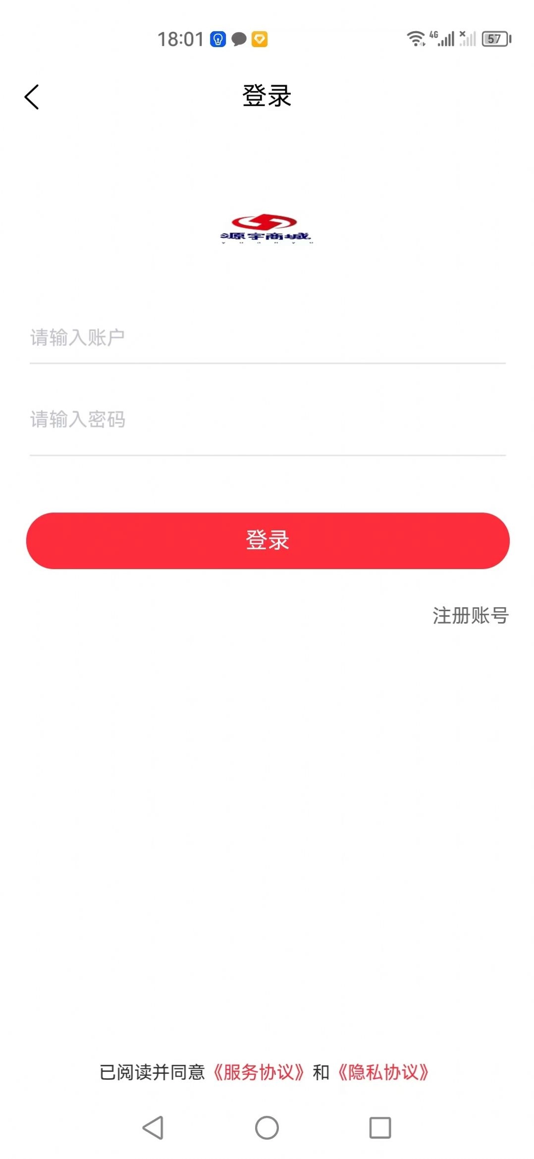 源宇商城正版图2