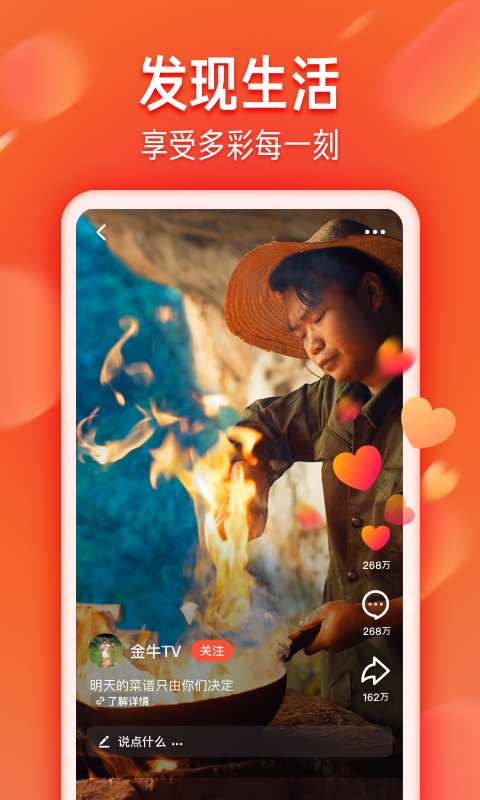 火山极速版图4