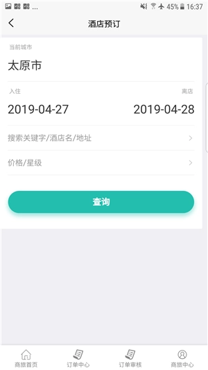海景旅行直装版图1