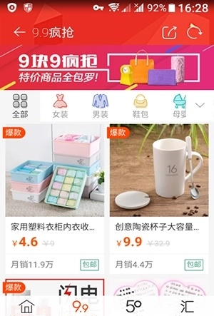 淘淘易购免费版图1