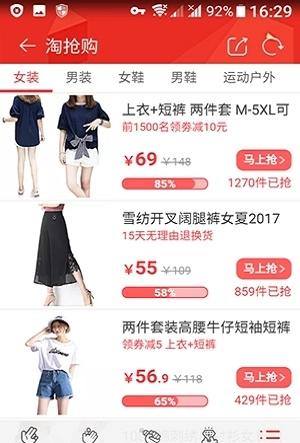 淘淘易购免费版图3