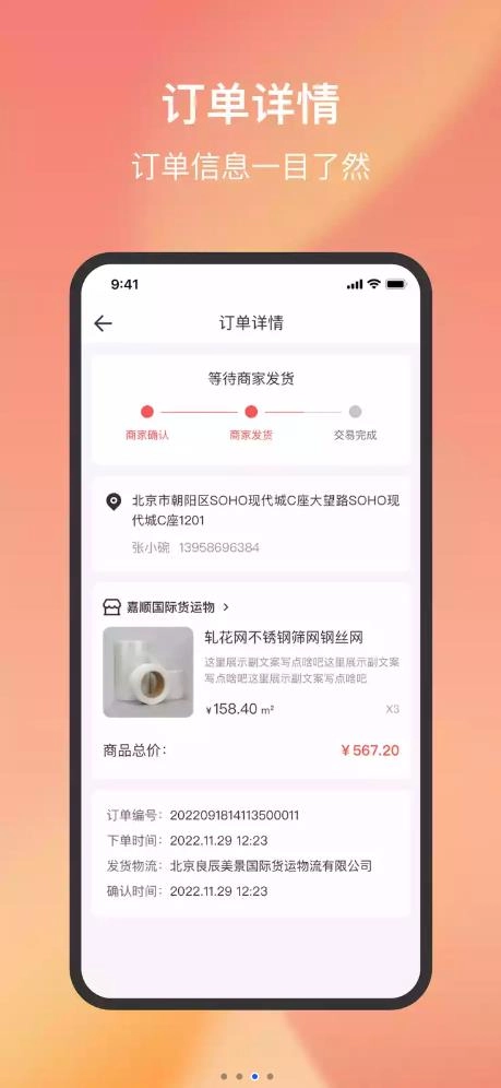 易丝网平台通用版图1