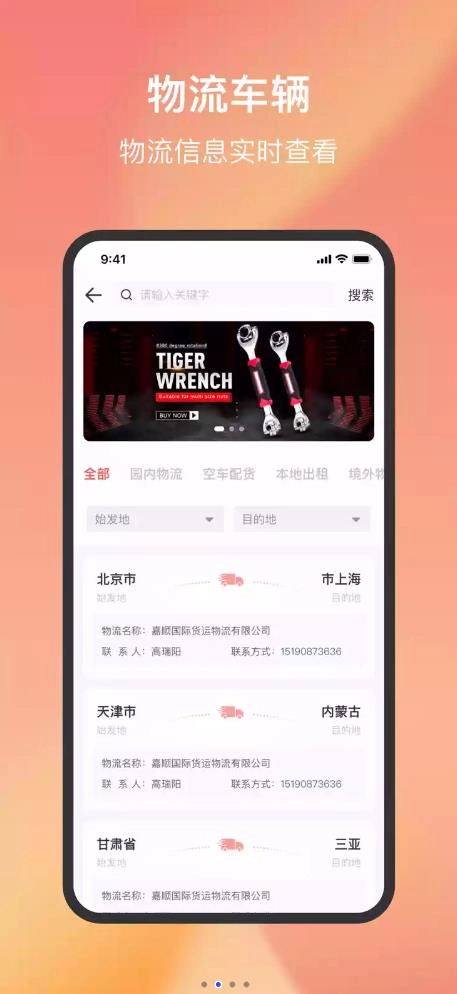 易丝网平台通用版图2