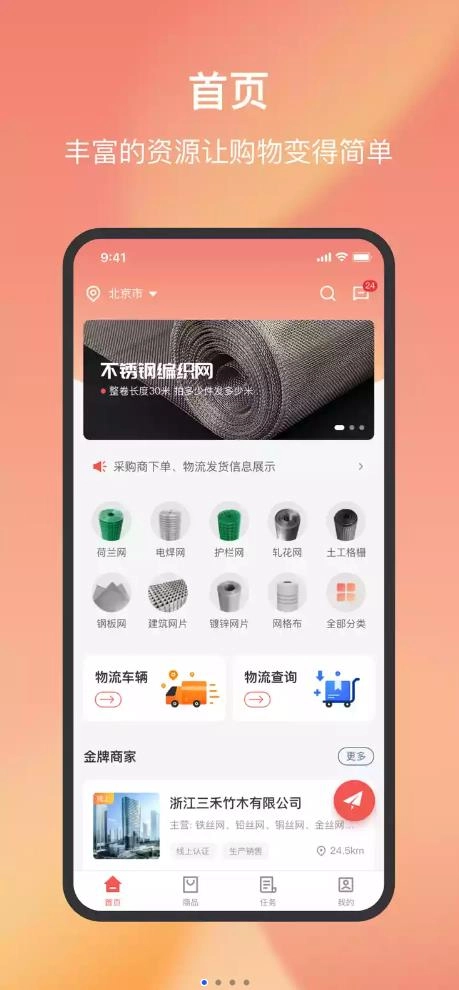 易丝网平台通用版图3