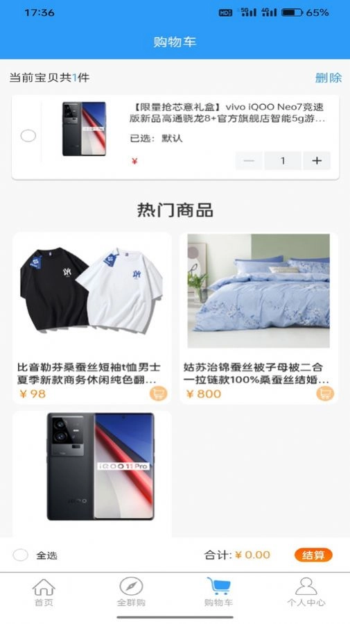 国讯生活安卓直装版