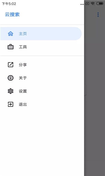云搜系统游戏纯净版