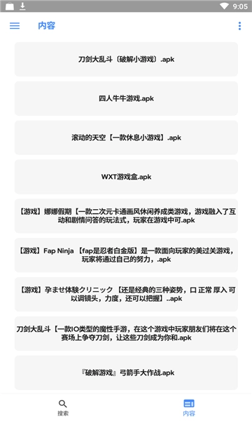 云搜系统游戏纯净版