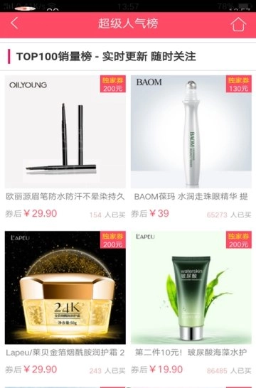 滋滋优惠通用版图2