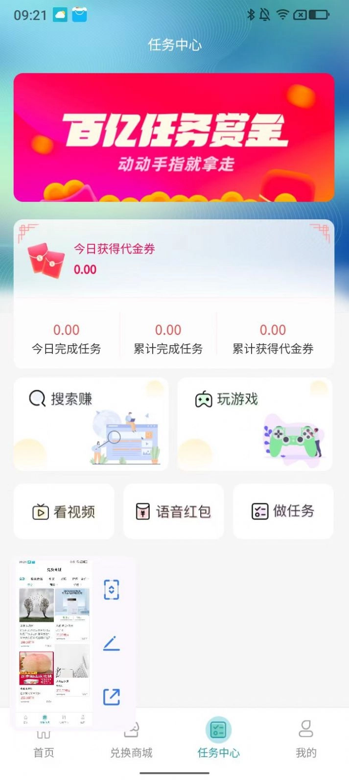 网商购手机版图1