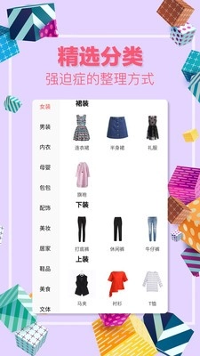 美丽购物街最新版图2