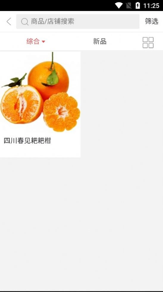 秋叶为民免费原版图1