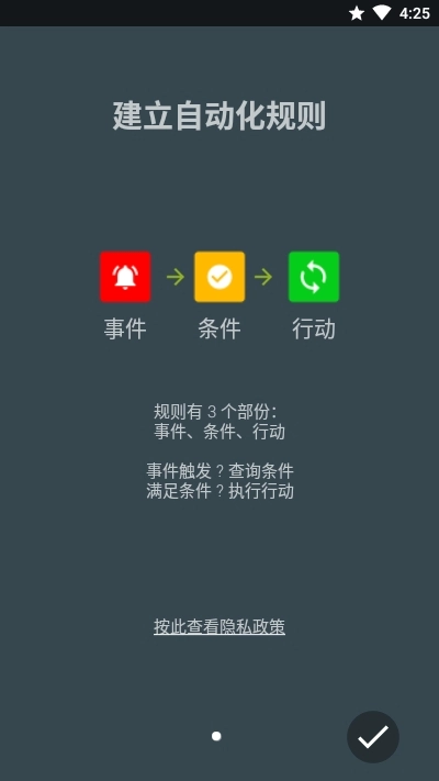 RuleBot自动化免费原版
