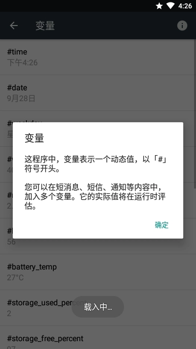 RuleBot自动化免费原版