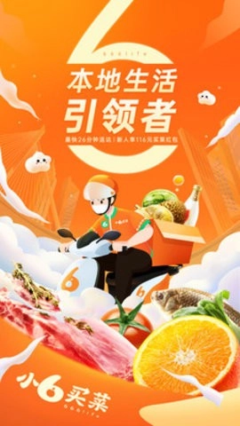 小6买菜原版