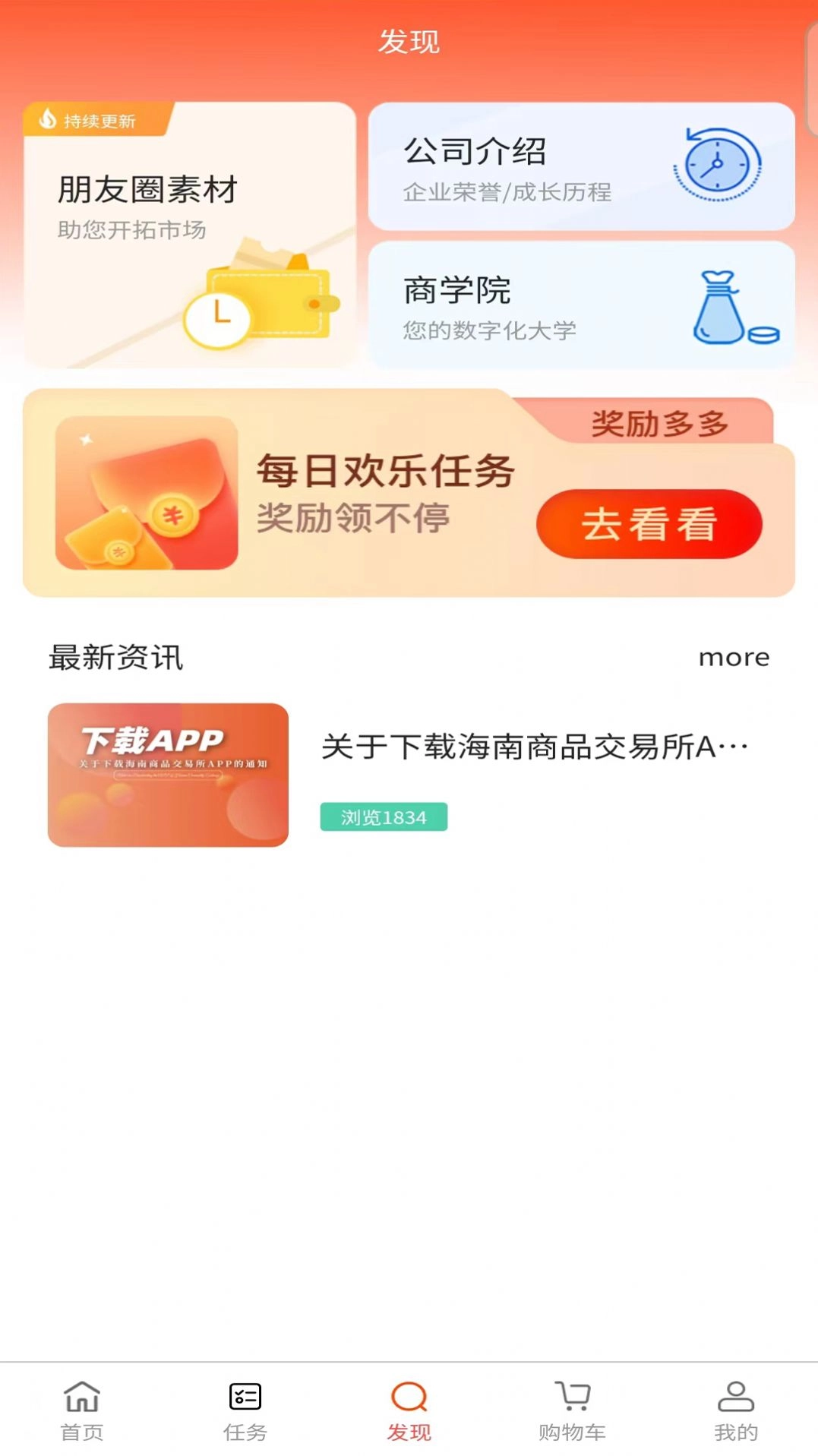 国领优选通用版图2