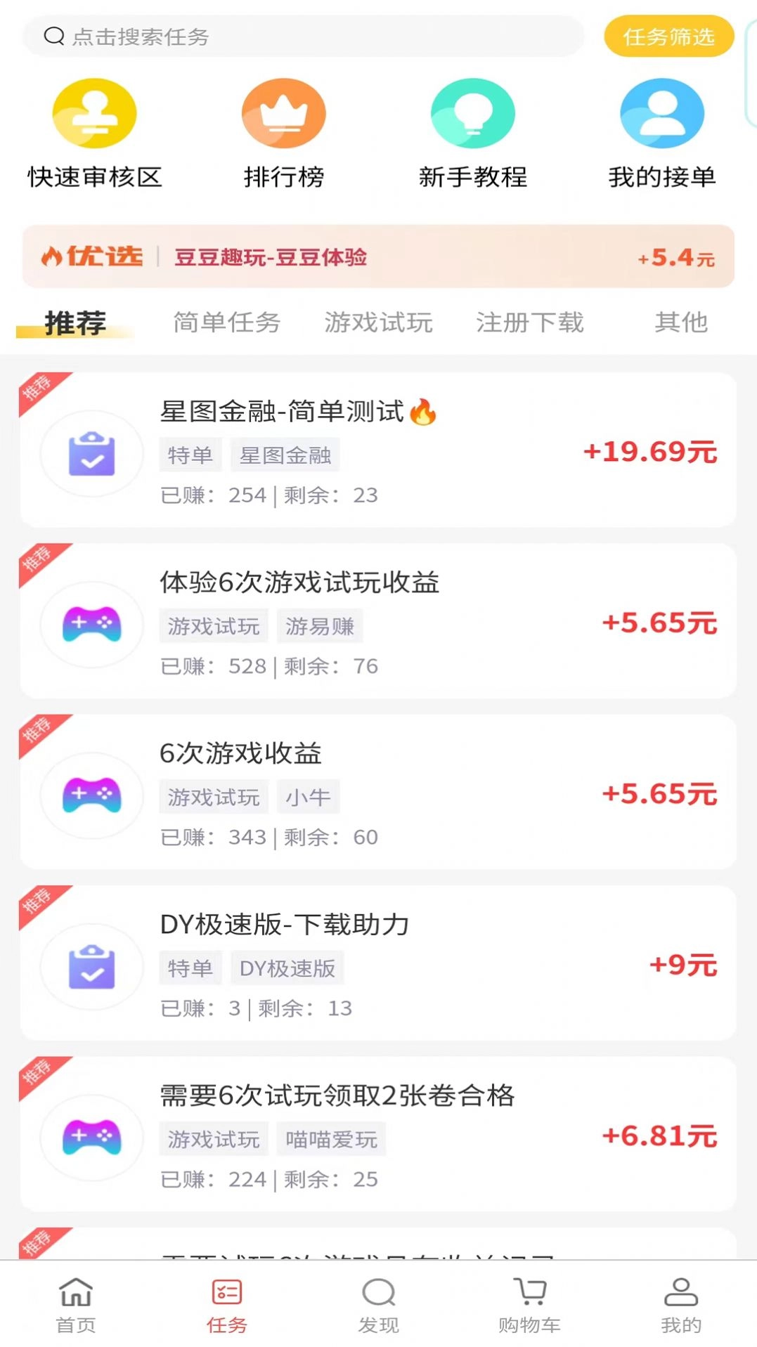 国领优选通用版图3