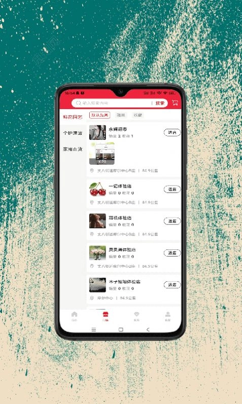 民富购官方版图1