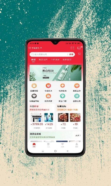 民富购官方版图2