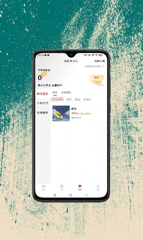民富购官方版图3