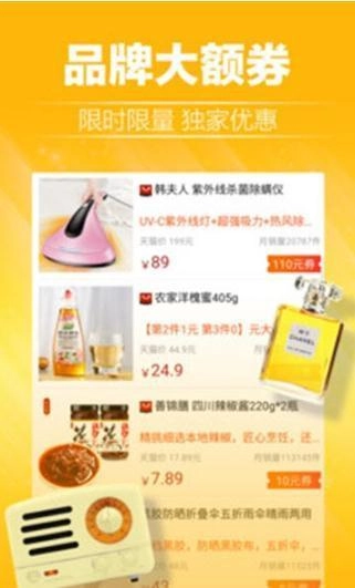 淘白菜安卓直装版图1