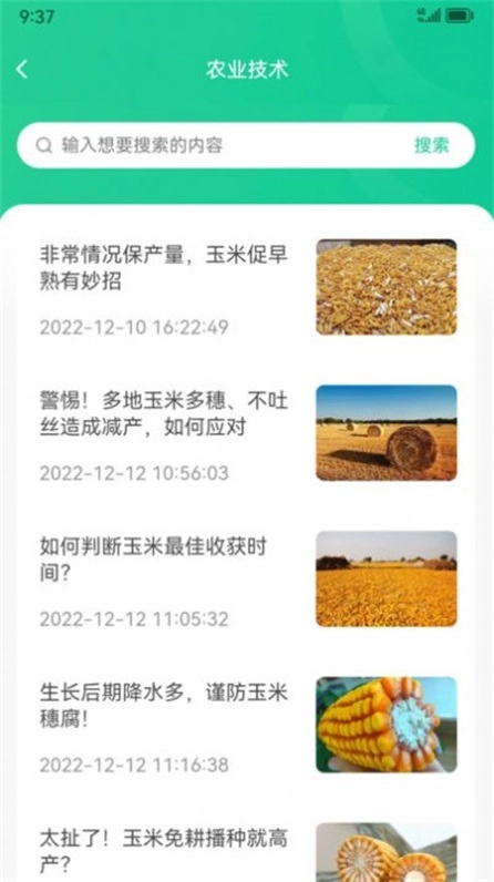 黑土地商城正版