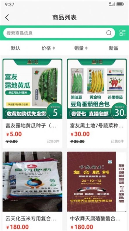 黑土地商城正版