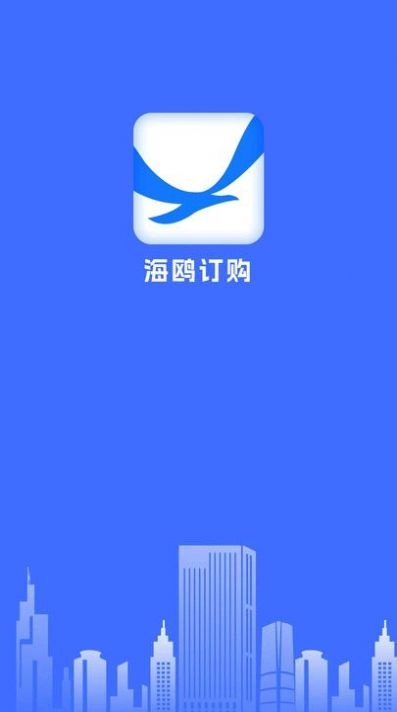 海鸥订购安卓免费版图2
