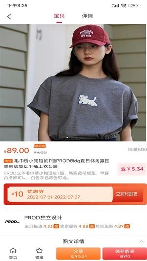 U礼安卓版图1