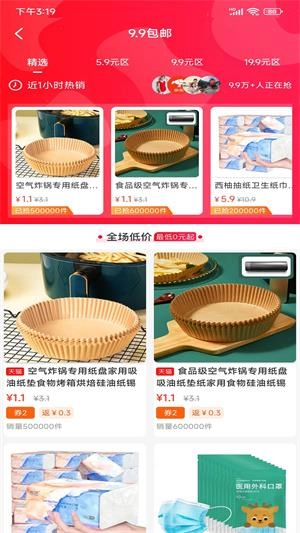 U礼安卓版图3