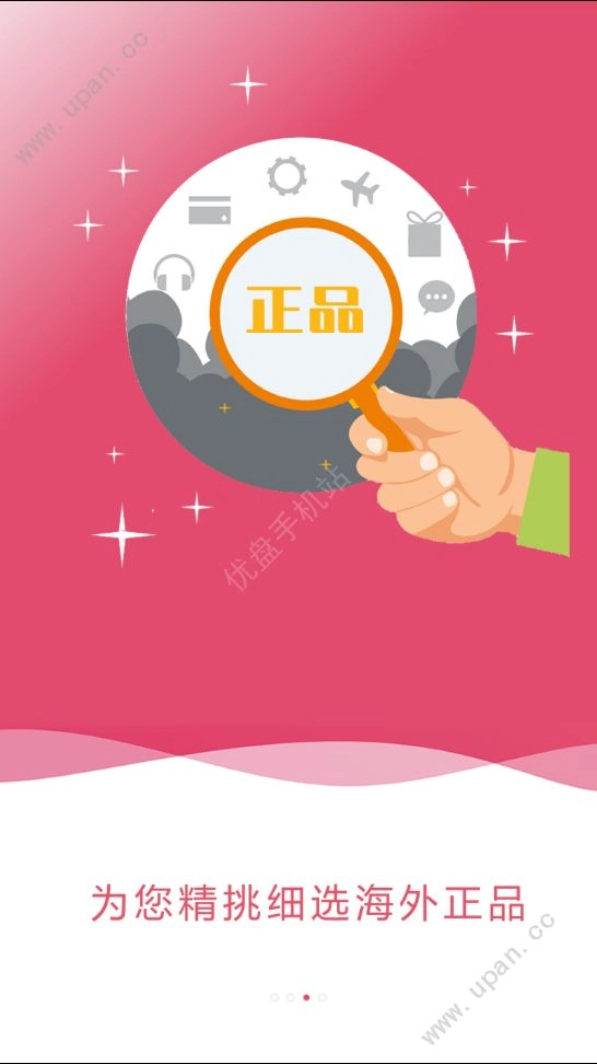 惠小白安卓官方版图1